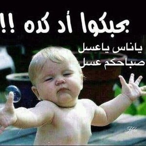 Meet your Posher, Salah